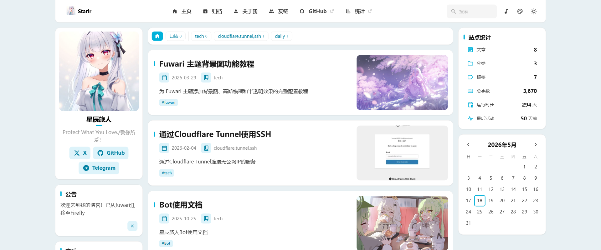 关于本站迁移至Firefly